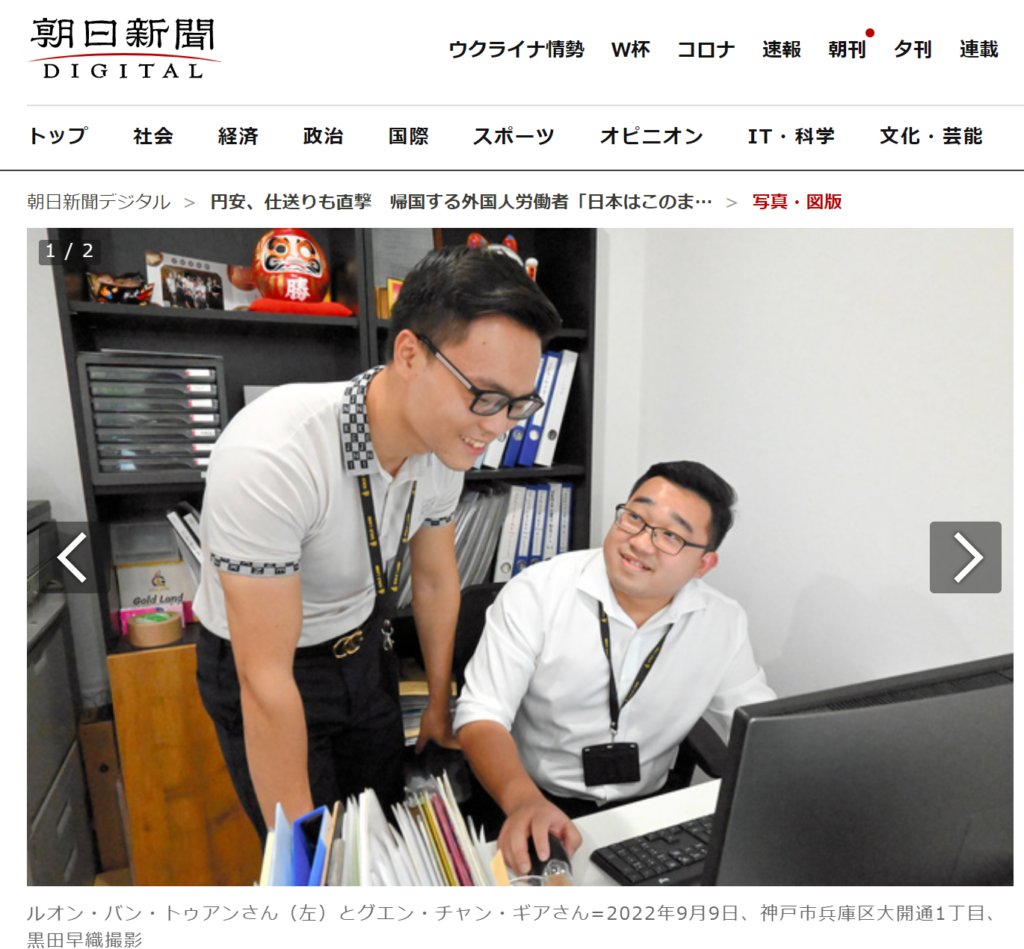 Gold Land chia sẻ trên báo Asahi về tác động của đồng Yên giảm với người nước ngoài làm việc tại Nhật